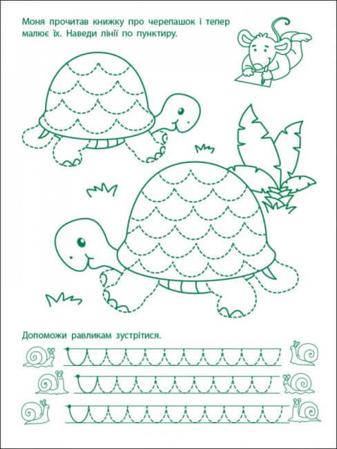 Exercices de jeu. Premiers pas en écriture. Niveau 2