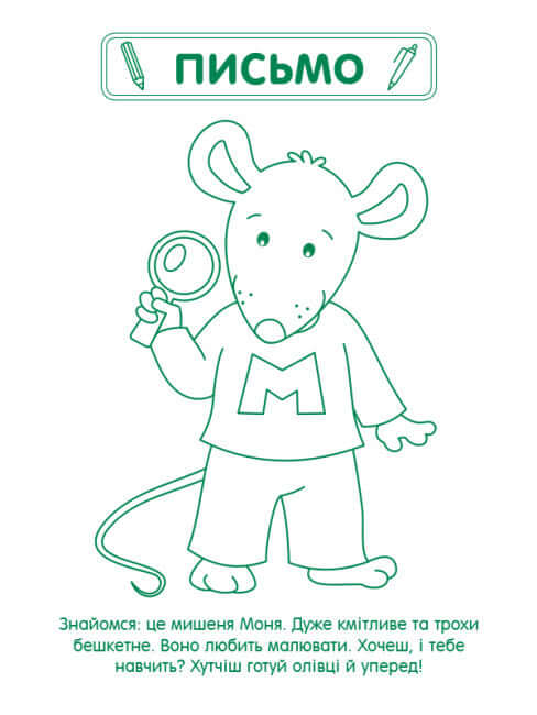 Esercizi di gioco. Raccolta di compiti