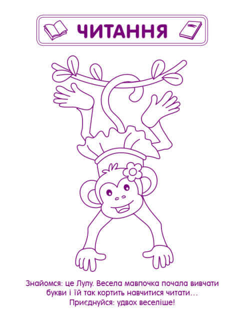 Esercizi di gioco. Raccolta di compiti