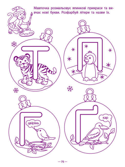 Esercizi di gioco. Raccolta di compiti