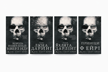 Set di libri: Ragazzi perduti e disinibiti (set di 4 libri)