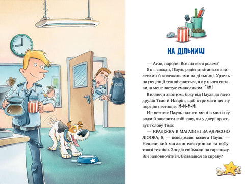 Inspektor Lap. Schauen Sie über den Tellerrand hinaus! Buch 1