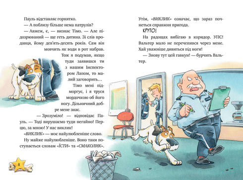 Inspektor Lap. Schauen Sie über den Tellerrand hinaus! Buch 1