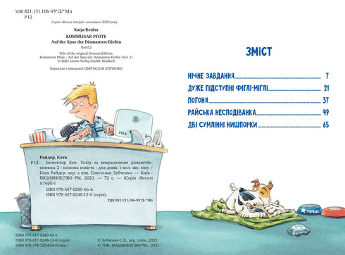 L'ispettore Lap. Segui il rapitore. Libro 2