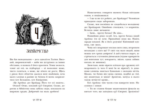 Institut der edlen Mörder