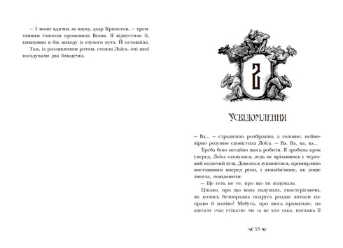 Institut der edlen Mörder