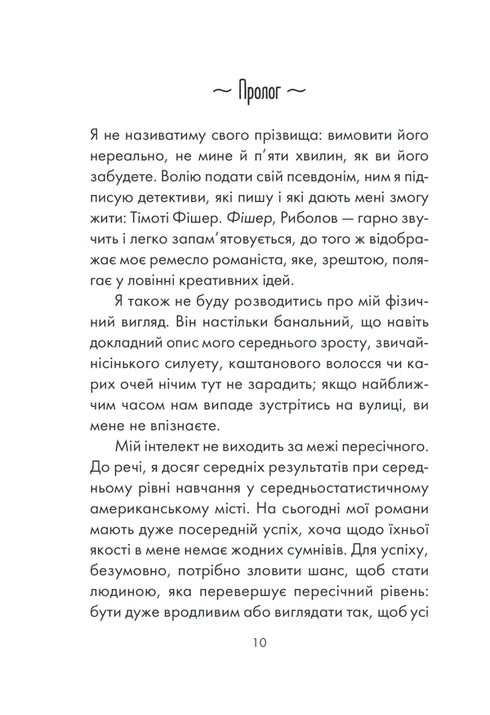 Intuition - 9786171292918