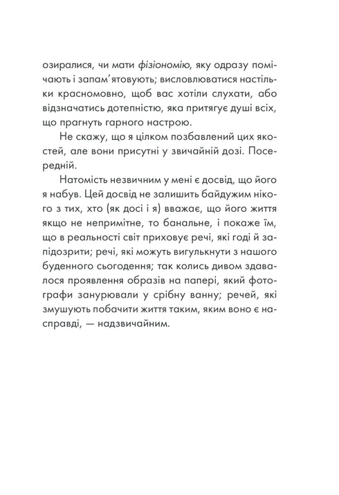 Intuition - 9786171292918