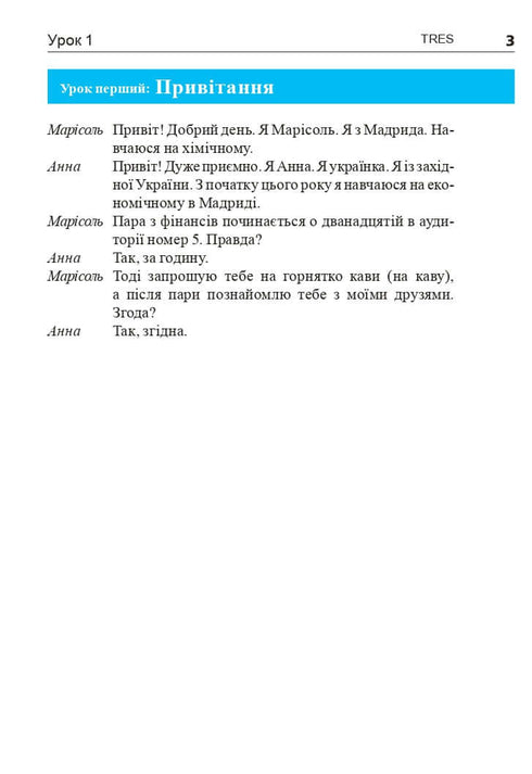 Español en 4 semanas. Curso intensivo de español con aplicación de audio electrónica.