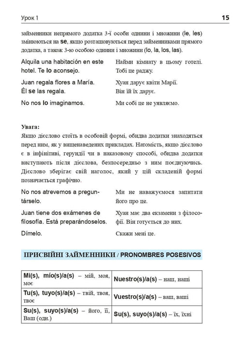 Español en 4 semanas. Curso intensivo de español con aplicación de audio electrónica. Nivel 2