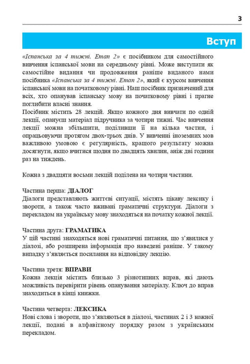 Español en 4 semanas. Curso intensivo de español con aplicación de audio electrónica. Nivel 2