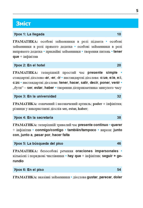 Español en 4 semanas. Curso intensivo de español con aplicación de audio electrónica. Nivel 2