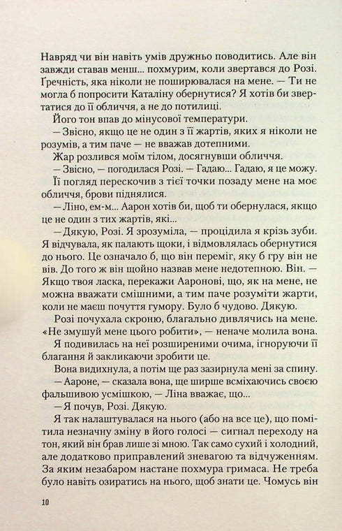 Spanish love deception