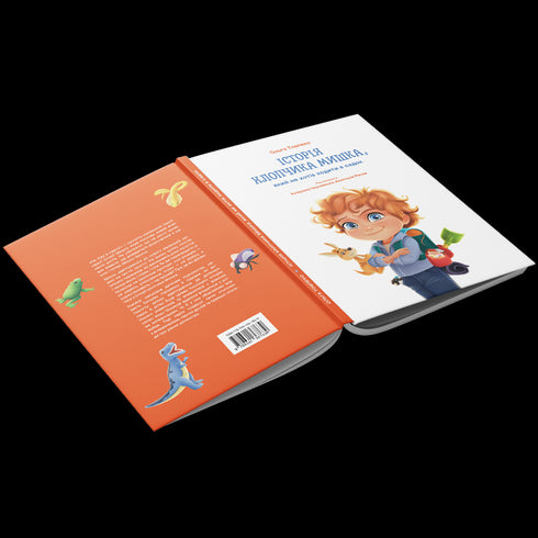 The story of the boy Mouse who did not want to go to kindergarten