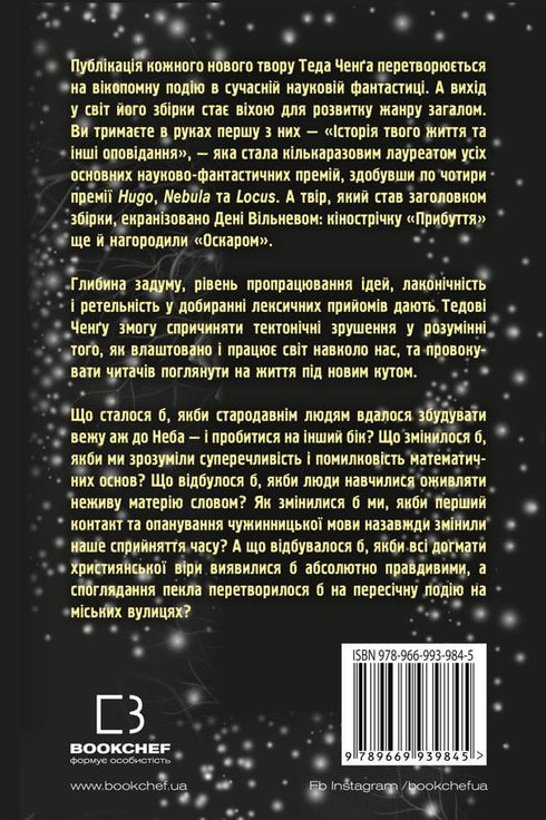 Die Geschichte deines Lebens und andere Erzählungen - 9789669939845