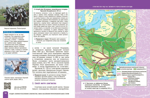 Geschichte der Ukraine. Lehrbuch. 7. Klasse