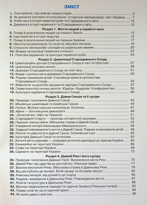 Historia de Ucrania. Historia mundial. - 9789669913531