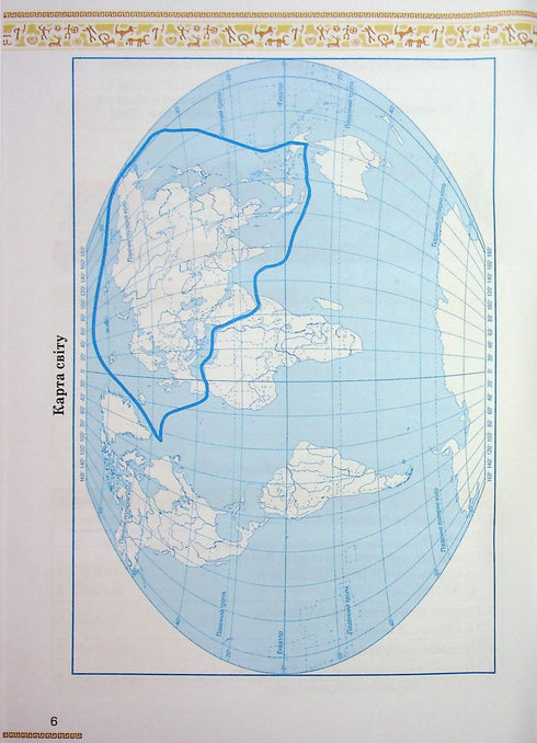Historia de Ucrania. Historia mundial. - 9789669913531