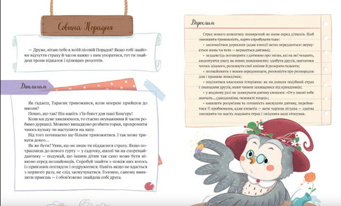 Stories of brave men from Horishkovy Plavni