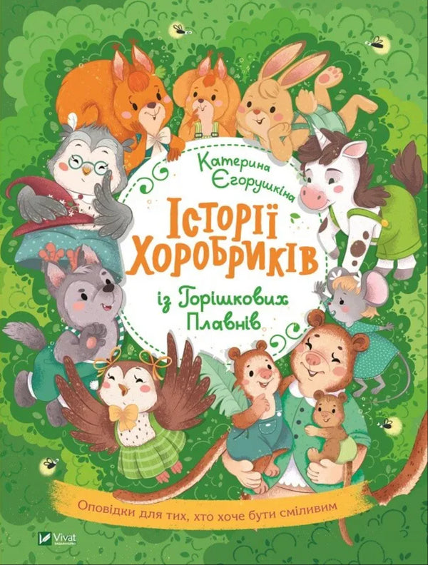 Geschichten von tapferen Männern aus Horishkovy Plavni