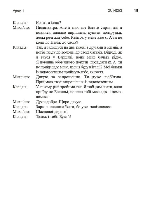 Italiano en 4 semanas. Curso intensivo de italiano con aplicación de audio electrónica. Nivel 2