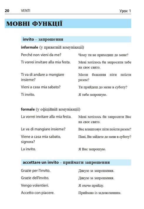 Italiano en 4 semanas. Curso intensivo de italiano con aplicación de audio electrónica. Nivel 2