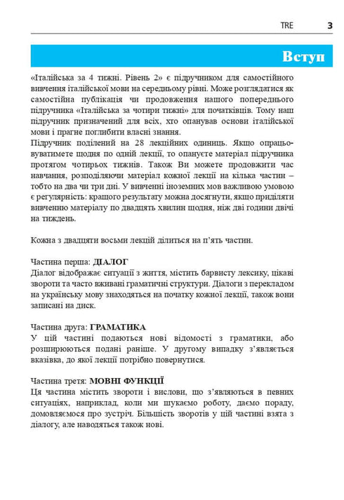 Italiano en 4 semanas. Curso intensivo de italiano con aplicación de audio electrónica. Nivel 2