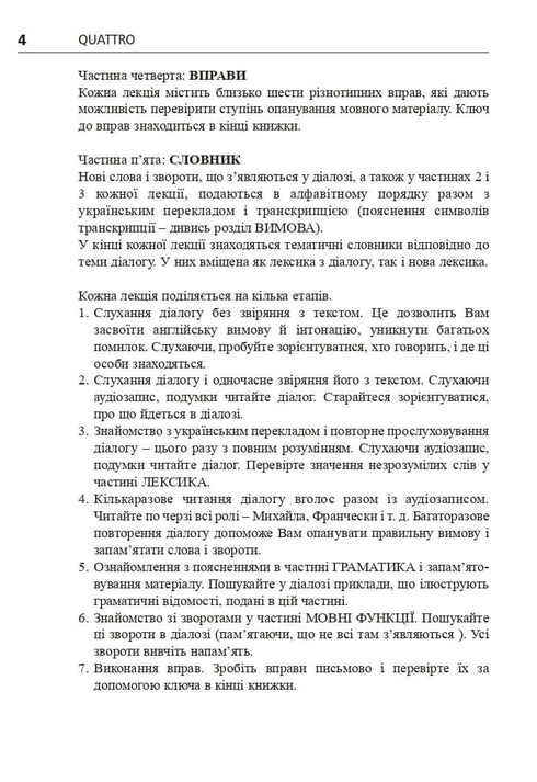 Italiano en 4 semanas. Curso intensivo de italiano con aplicación de audio electrónica. Nivel 2