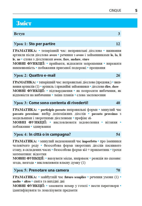 Italiano en 4 semanas. Curso intensivo de italiano con aplicación de audio electrónica. Nivel 2