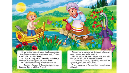 Ivasik-Telesik. Mosaico de cuentos