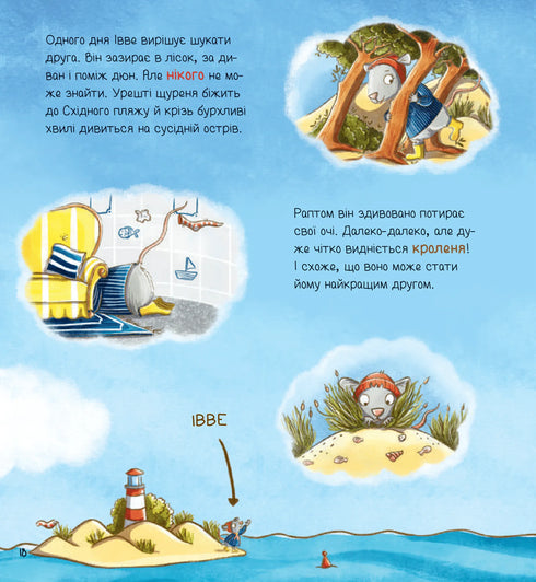 Ivve and Kurt. Two friends and the sea