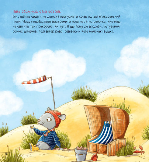 Ivve and Kurt. Two friends and the sea