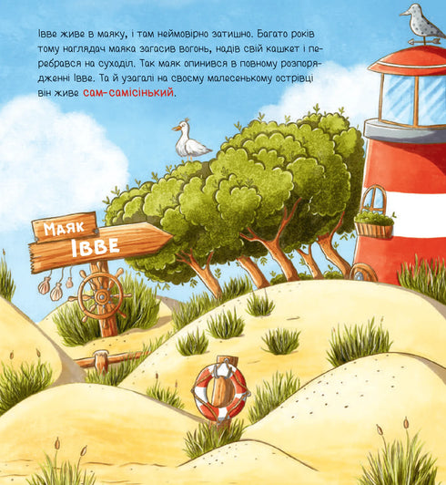 Ivve and Kurt. Two friends and the sea