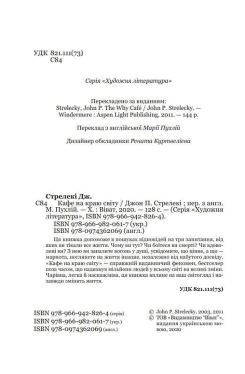 Caffè ai confini del mondo