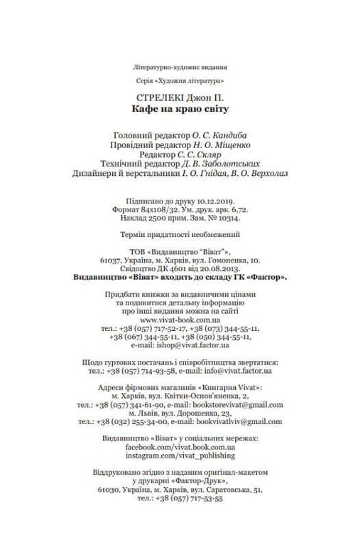 Caffè ai confini del mondo