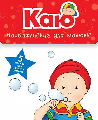 Mi rincresce Un set di 5 libri. La cosa più importante è per i bambini