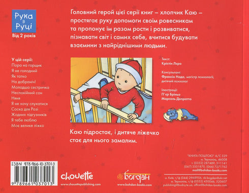 je regrette Mon grand lit