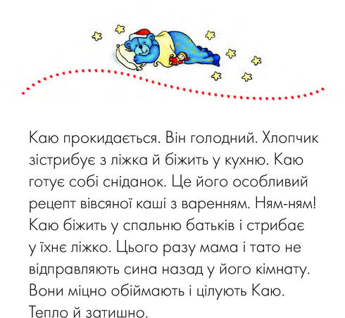 je regrette Mon grand lit