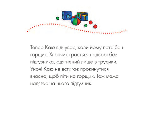 Mi rincresce Niente pannolini