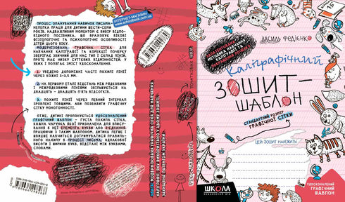 Quaderno di calligrafia modello. Dimensione standard della griglia grafica