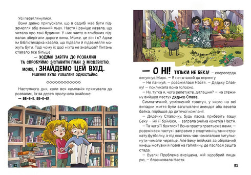 Vacaciones con secreto, o ¿Qué ocultaba la finca del conde? - 9786170987167