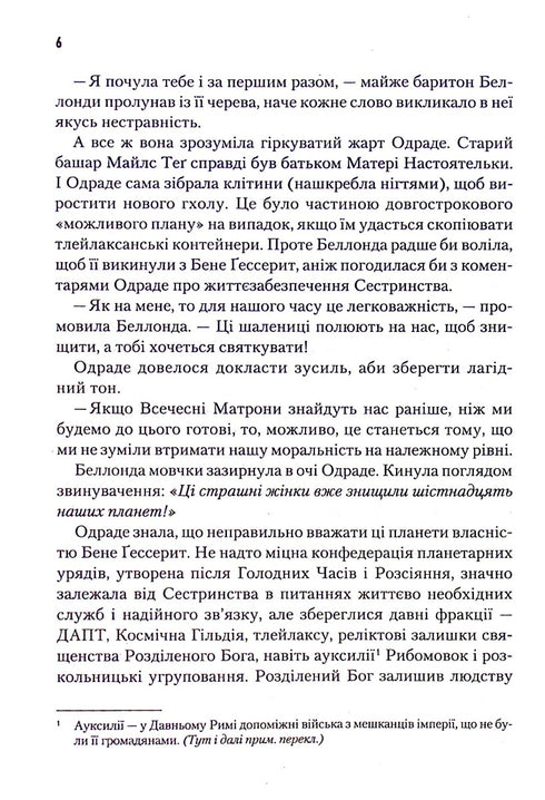 Capítulo Dunya. Libro 6