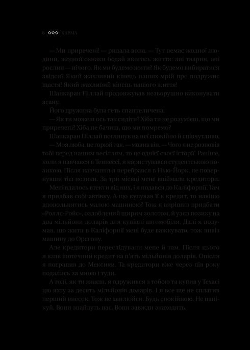 Karma. Ein Handbuch für Yogis zur Gestaltung des eigenen Schicksals