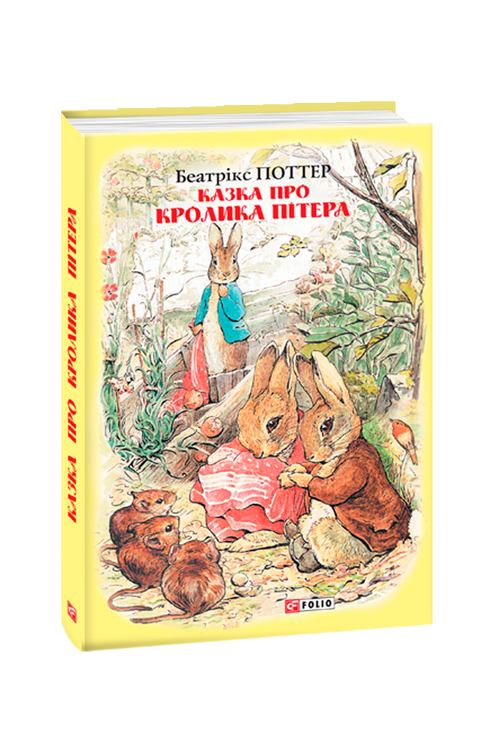El cuento del conejo Peter - 9789660389434