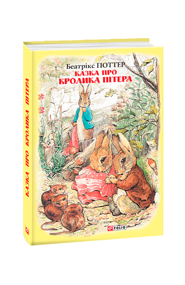 El cuento del conejo Peter - 9789660389434