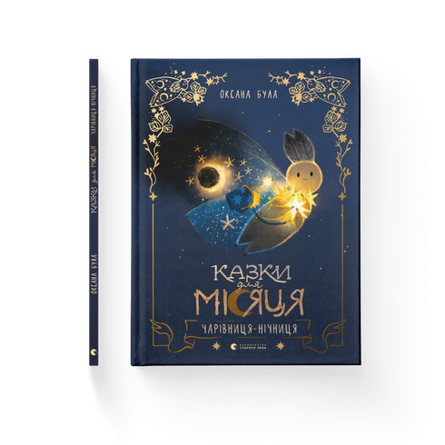 Contes pour la Lune - 9789664483916