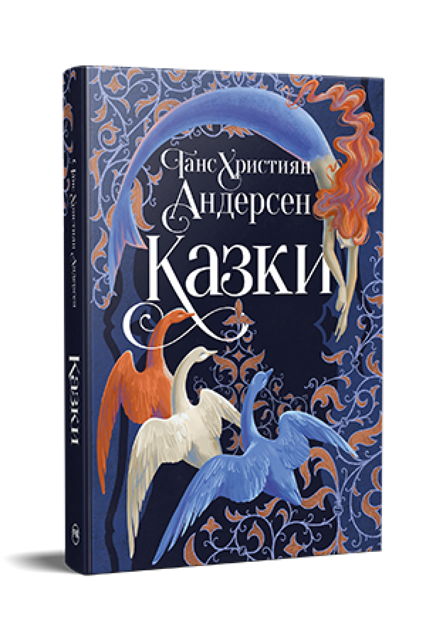 Märchen von Hans Christian Andersen - 9786178426729