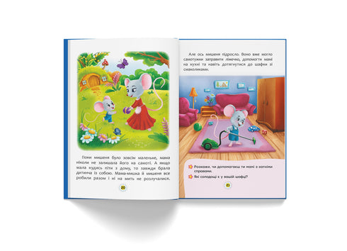 Tales about feelings and emotions. How to stop being afraid?