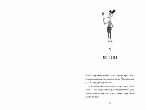 Tesoro - qué historias de la escuela Abiyak