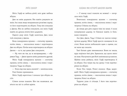 Tesoro - qué historias de la escuela Abiyak